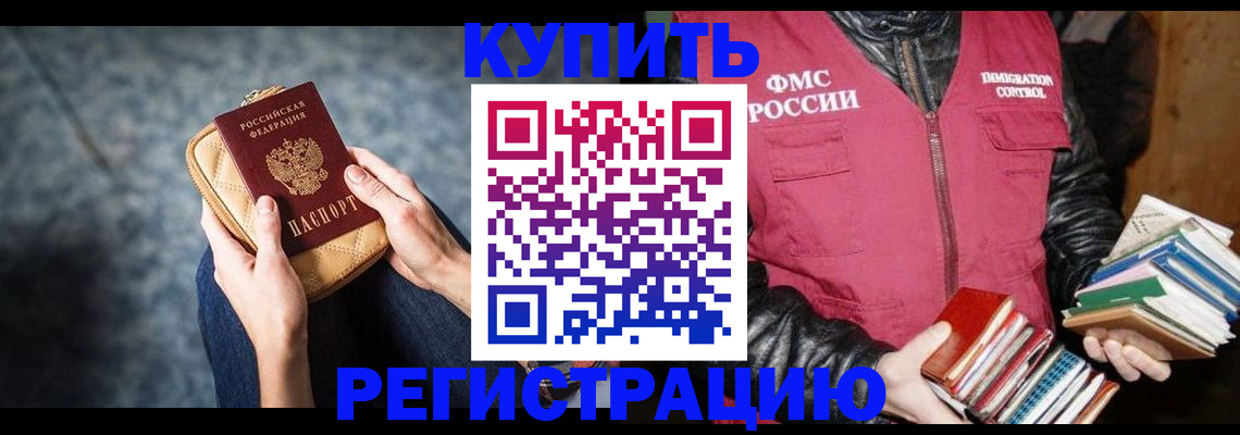 прописка гарантия в Бежецке