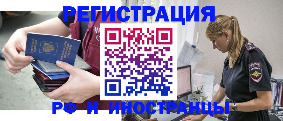 временная прописка в Бежецке