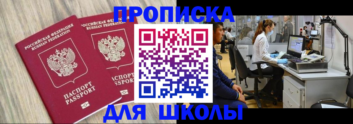 прописка для кредита в Бежецке