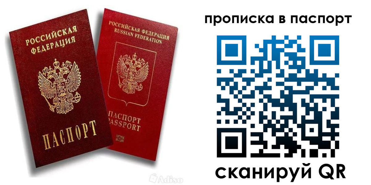 прописка паспорт в Бежецке