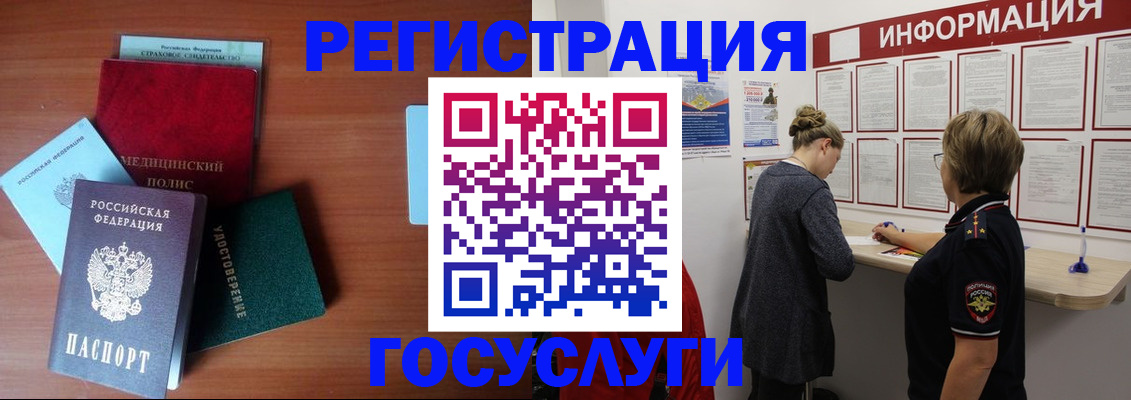 регистрация в Бежецке