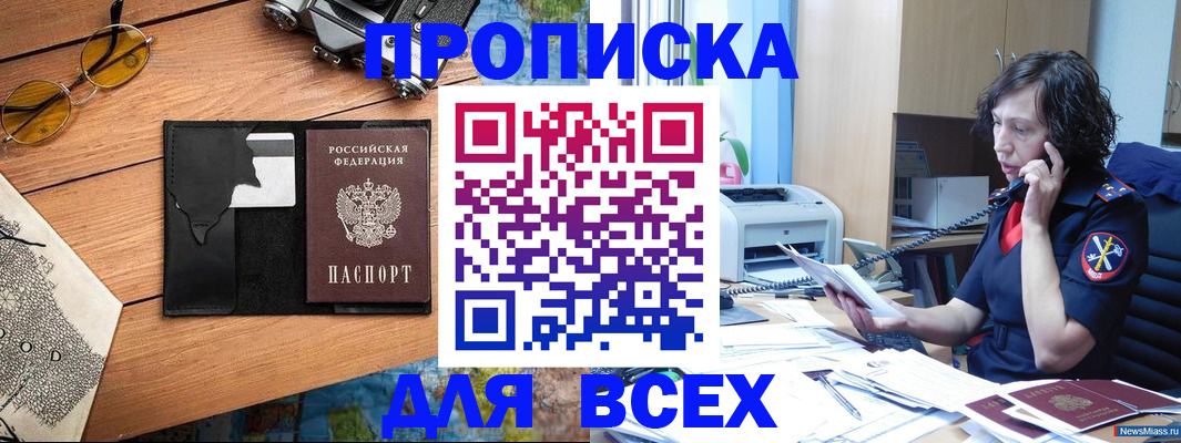 прописка поиск в Бежецке