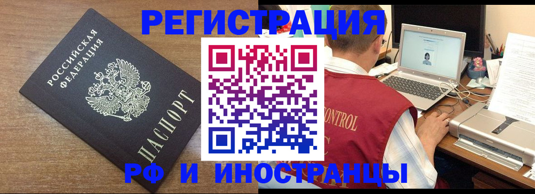 прописка для военкомата в Бежецке