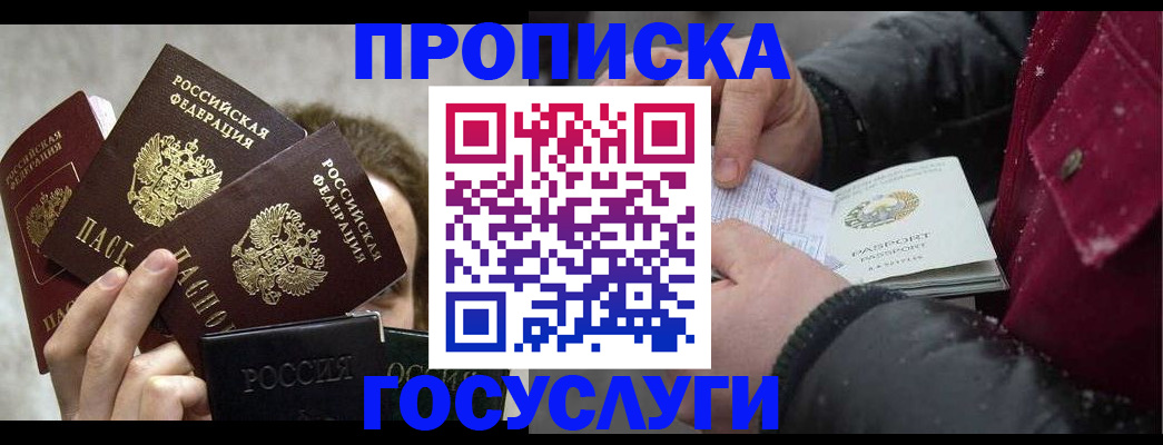 регистрация для дет. сада в Бежецке