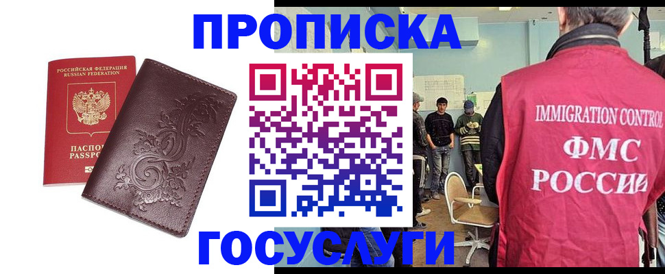 миграционный учет в Бежецке