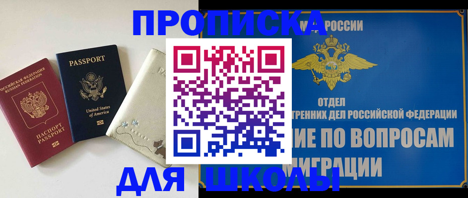 прописка штамп в Бежецке