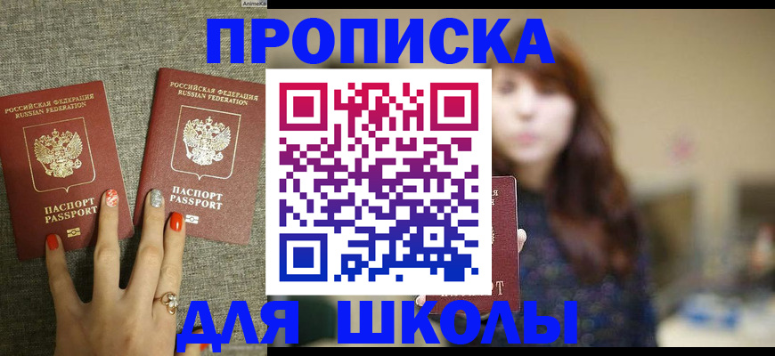 временная регистрация недорого в Бежецке