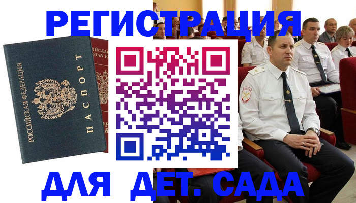 прописка гарантия в Бежецке