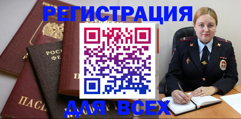 где прописаться в Бежецке