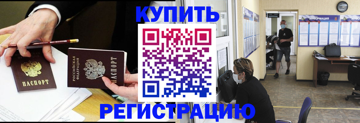 временная регистрация для школы в Бежецке